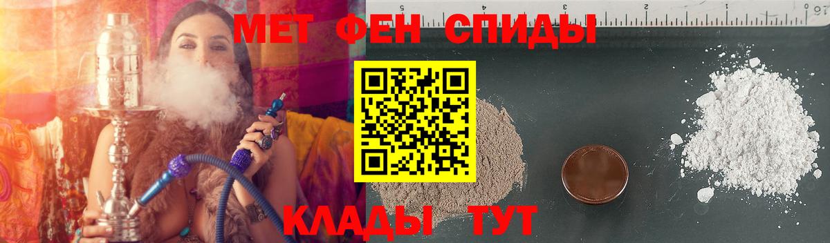 Амфетамин 97% Курган