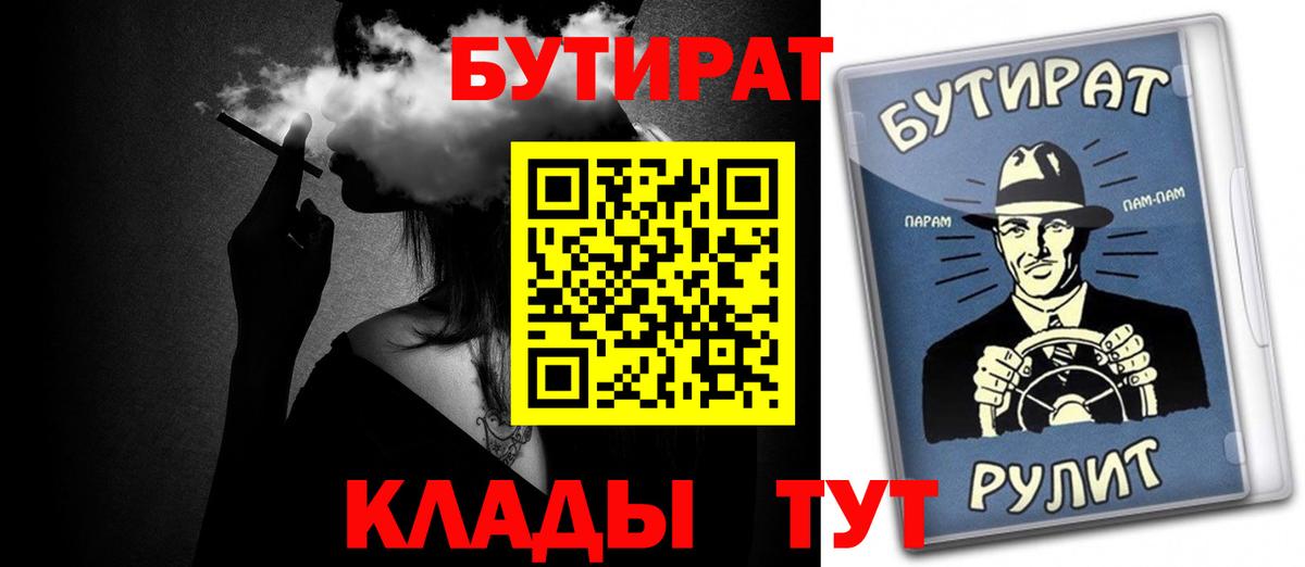 Бутират оксана  Вход с VPN  Курган 