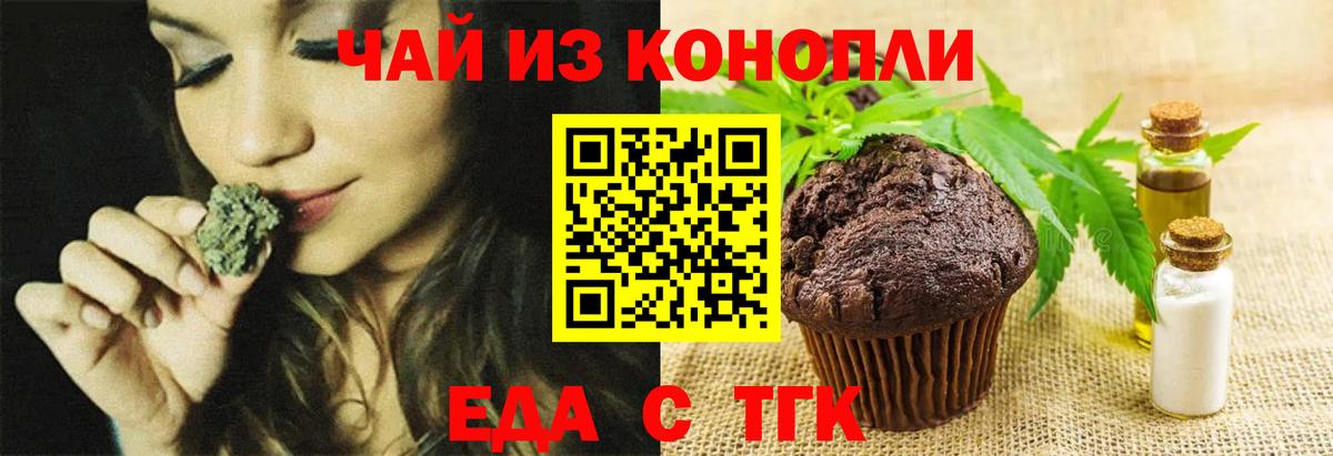 Курган  Canna-Cookies конопля  Вход с VPN 