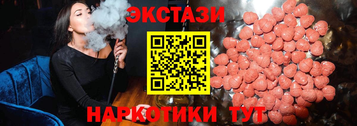 Экстази диски  ЭКСТАЗИ  Экстази круглые  Курган  Вход с VPN 