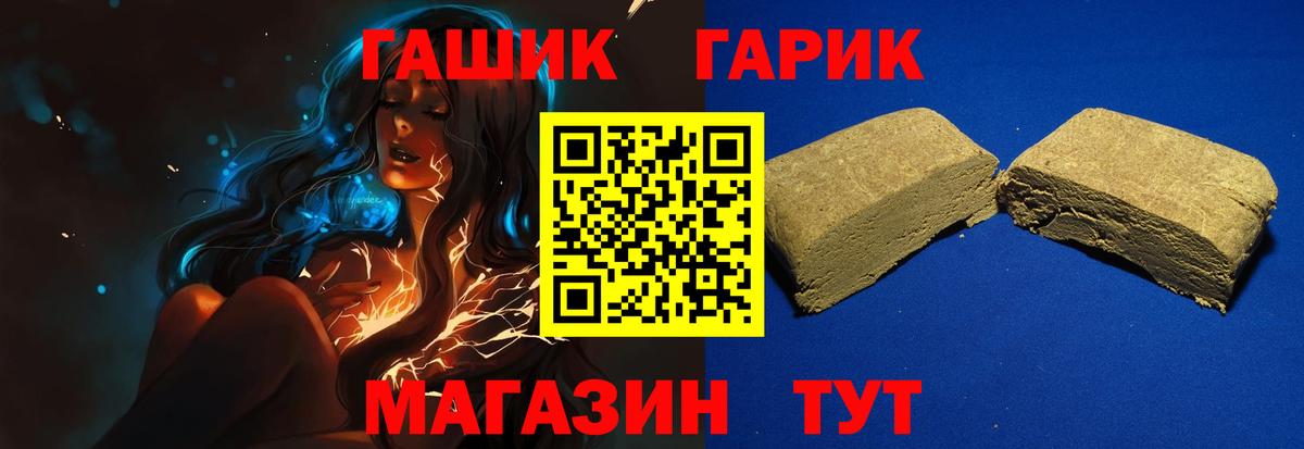 ГАШ  ГАШИШ Cannabis  Курган  Вход с VPN  Гашиш AMNESIA HAZE 