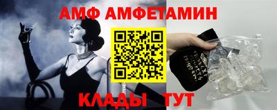 метамфетамин Волгодонск