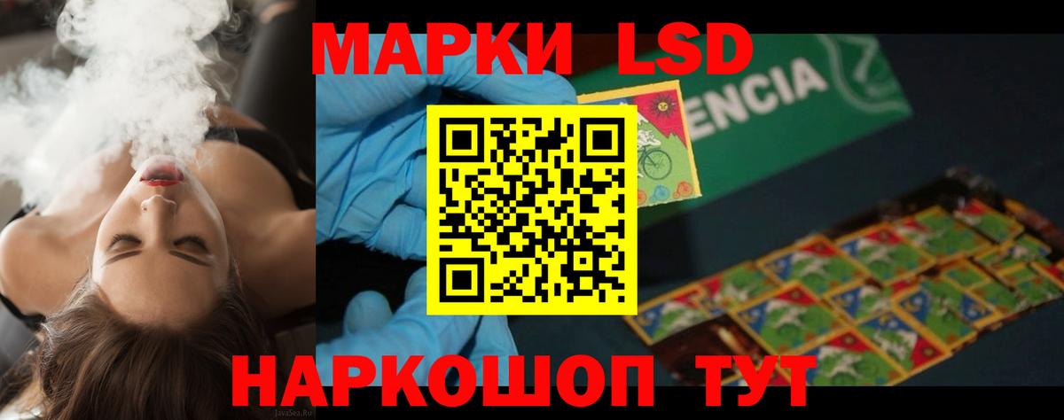 Лсд 25 экстази кислота Курган