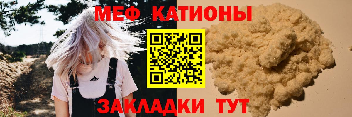 OMG онион  МЯУ-МЯУ  МЕФ кристаллы  Вход с VPN  Меф мука  Курган 