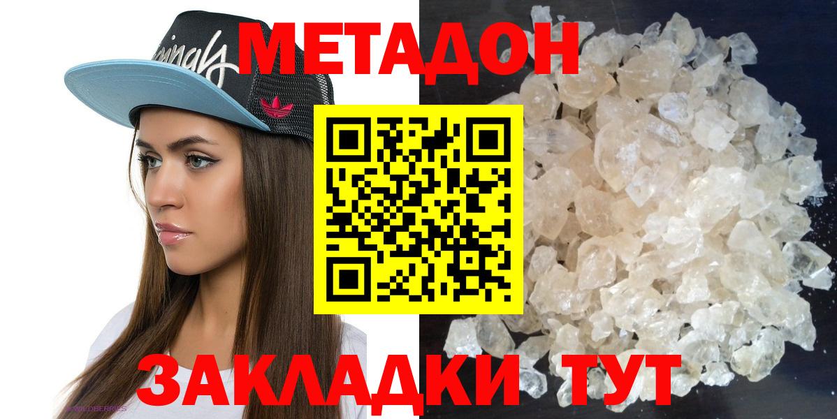 МЕТАДОН мёд  ссылка на мегу сайт  Курган  Вход с VPN 