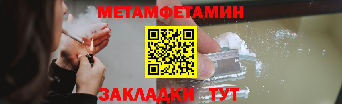 Метамфетамин Декстрометамфетамин 99.9%  Вход с VPN  Курган 