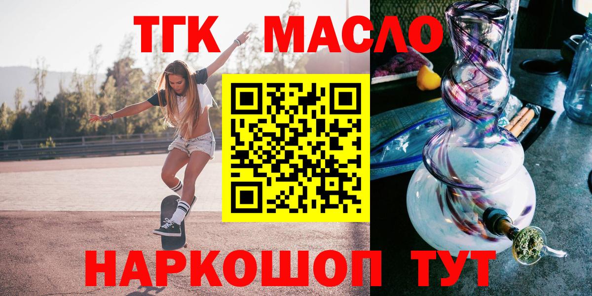 Дистиллят ТГК вейп с тгк Курган