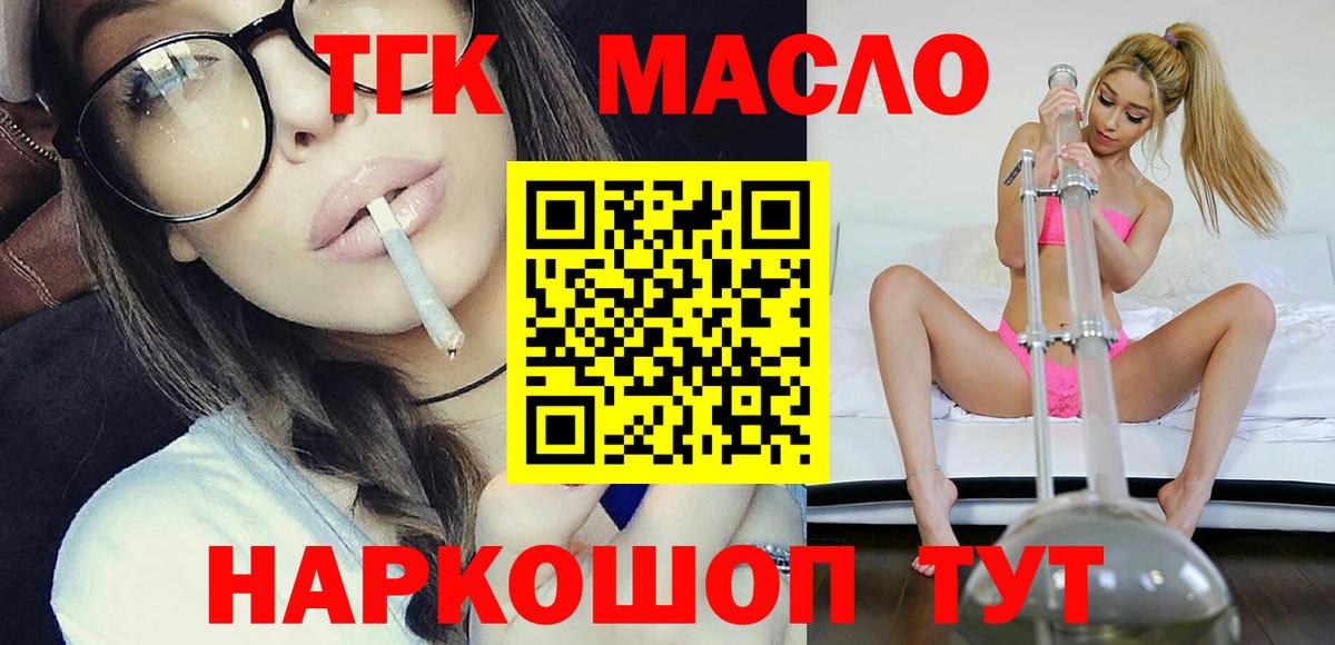 ТГК Wax  Вход с VPN  Курган 